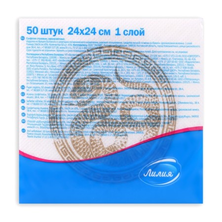 New Year's napkins Paper Lilia "Golden Cobra", 1 layer, 24x24 cm, 50 pcs-3