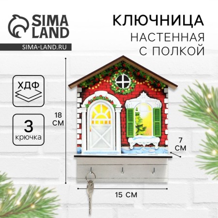 Ключница из фанеры «Новогодний дом»