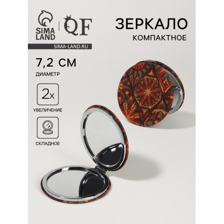 Mirror folding "Ornament", D = 7.2 cm, with an increase, brown/orange color