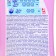 Air conditioning for linen, Help snowdrop and cranberries 1000 gr