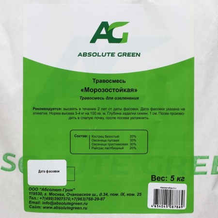Lawn grass mixture of frost -resistant, 5 kg-4