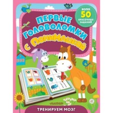 The first puzzles