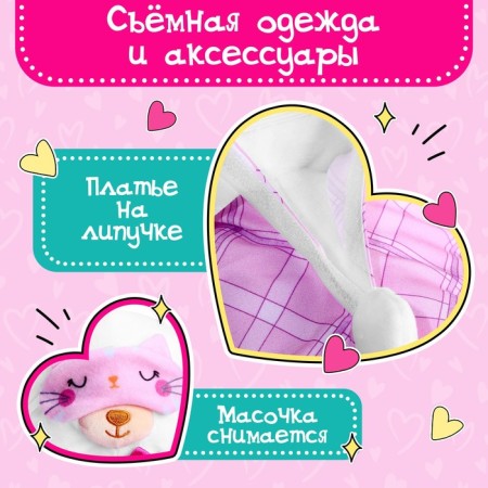 Soft toy "Bear Lappy" in a pajama - cat-3