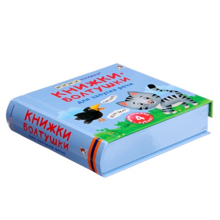 Books Cubes. Books of talker for launching speech-8