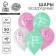 Air ball 12 “Magic shines”, unicorn, set of 50 pcs.