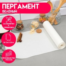 Bede parchment for baking, 30 cm x 25 m