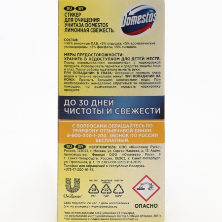 Styker for purifying the toilet Domestos Attax "Lemon Freshness", 3 pcs, 10 g-2