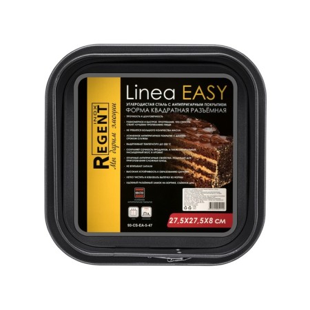 Square Regent Inox Easy, detachable, for baking 27.5x27.5x8 cm-5
