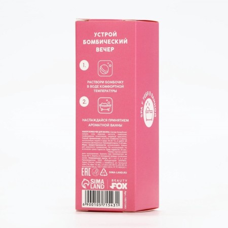 Набор бомбочки для ванны BEAUTY FOX «В ресурсе», 3х40 г, аромат клубники-4
