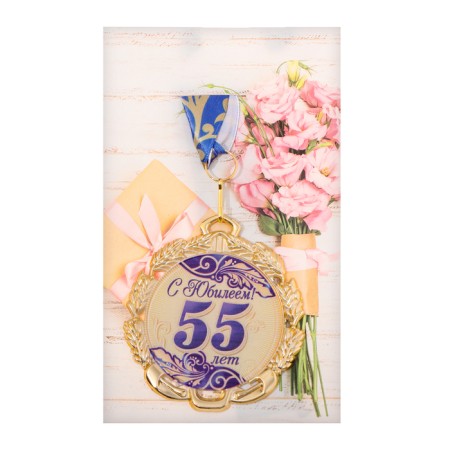 Medal with a ribbon "55 years. Blue", d = 70 mm-6