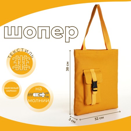 Soper bag with lightning, from textiles, yellow color