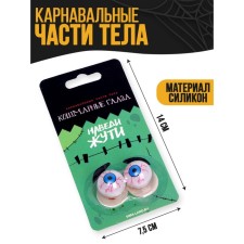 Прикол «Глазки»