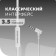 Headphones More Choice G20, microphone, vacuum, 95 dB, 32 Ohm, 3.5 mm, 1.1 m, white
