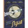 Moon. Interactive book with voluminous illustrations. Anna Yankelevich
