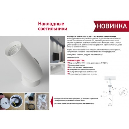 Lamp OL18 WH MR16/GU10, white 1x50W 6x6x15.3 cm-2