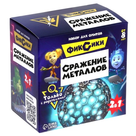Set for experiments "Battle of Metals", fixics-2