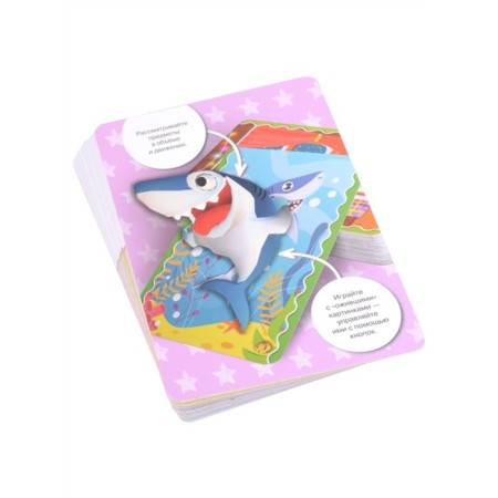 Cards with augmented reality "ABC 4D"-4