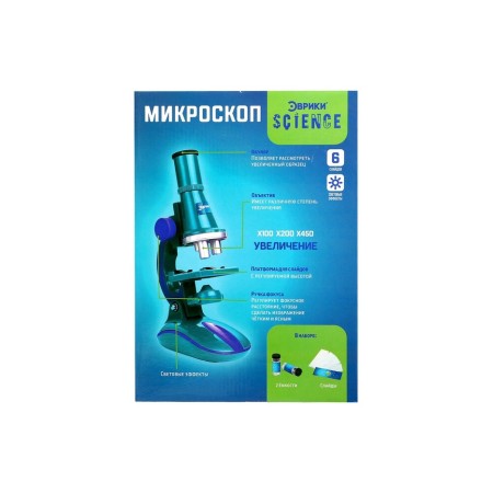 Microscope "Young Biologist", the frequency of an increase in 450x, 200x, 100x, with backlight-6