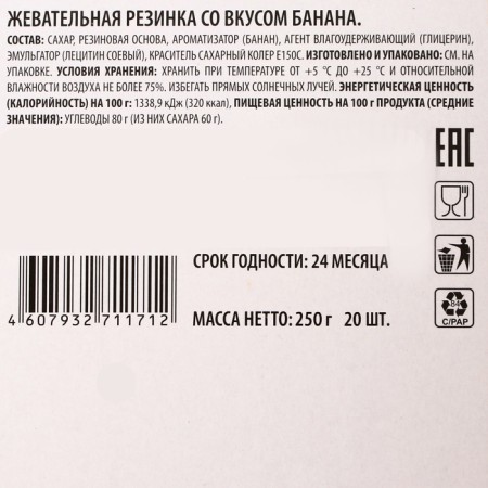 Chewing gum Plastinki, banana, 12.5 g-2