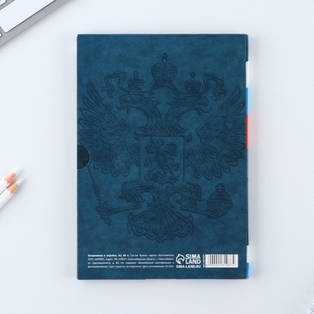 Diary in the soft cover A5, 80 liters, in the gift box "Russia"-5