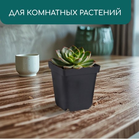 Pot for seedlings, 500 ml, d = 10 x 10 x 12.5 cm, (packaging 20 pcs.) Greengo-4