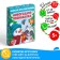 New Year's board game “New Year: Cognitive”, 55 cards, 5+