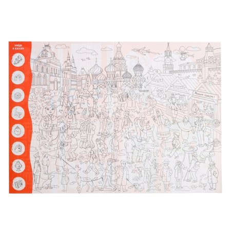A gift for the curious “I love Russia”, 6 in 1, 2-5 players, 6+-15