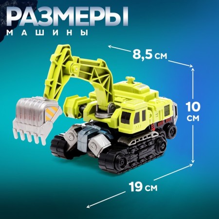 Robot "Special Bottom. Excavator ", transforms, gathers in 1 large of 7 robots-4