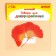 Dry leaves, set 2 pcs., Size 1 pc: 7.5 × 8 cm