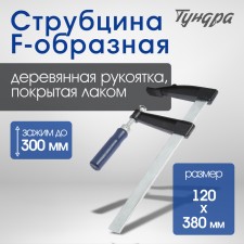 Strose-shaped tundra, 300 x 120 x 380 mm