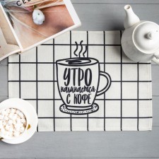 The napkin on the table of the share “Morning starts with coffee”, 30x45 cm, polyester 100%
