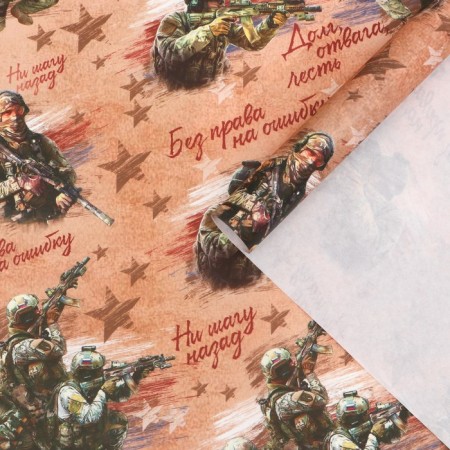 Glossy packaging paper "Soldier", 70 x 100 cm