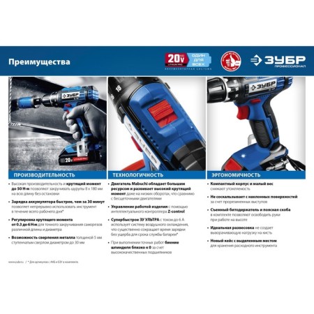 Drill-shuruvret bison DL-201-22, 20 V, 2x2 Ah, 1350 rpm, case-11