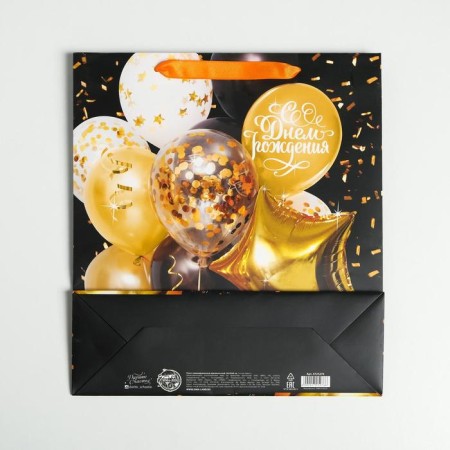 Gift Laminated Vertical Package, Packaging, Happy Birthday, M 26 x 30 x 9 cm-3