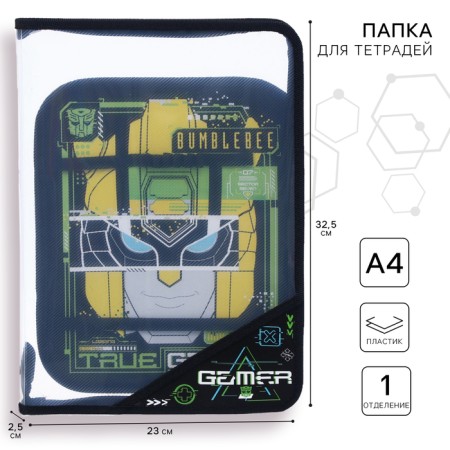 Plastic A4 folder, on lightning, transformers