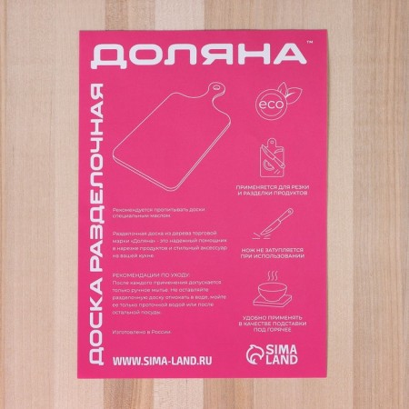 Board cutting shade "Classic", 30 × 20 × 1.8 cm, array of birch-7