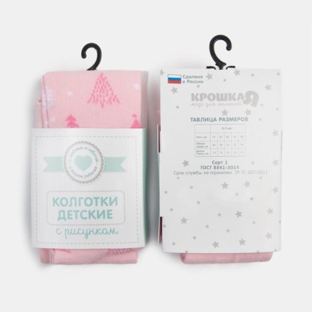 Колготки Крошка Я "Ёлочки", розовый, рост 86-92 см-4
