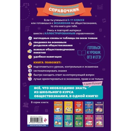 Social science. Vareeneva Y.V.-1