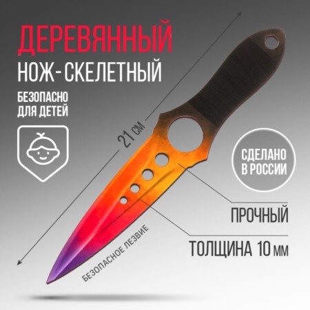 Souvenir weapon knife skeletal "gradient", length 21 cm-2