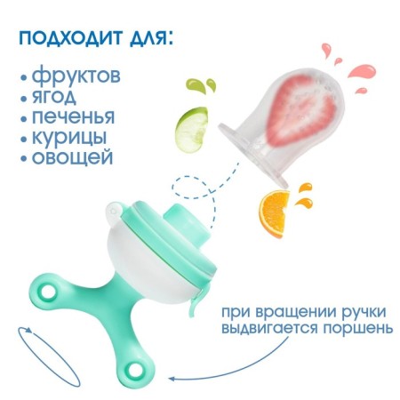 Nibbler with silicone mesh, rotating piston, green color-1