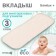 Liner in a reusable diaper 3-layer, bamboo