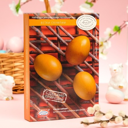 Set for Easter eggs "Natural collection", mix-8