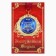 Medal on the postcard "Golden Son", D = 7 cm