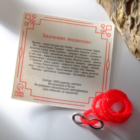 Bracelet-reinforcing "red thread" with a symbol infinity, color silver, 35 cm-2