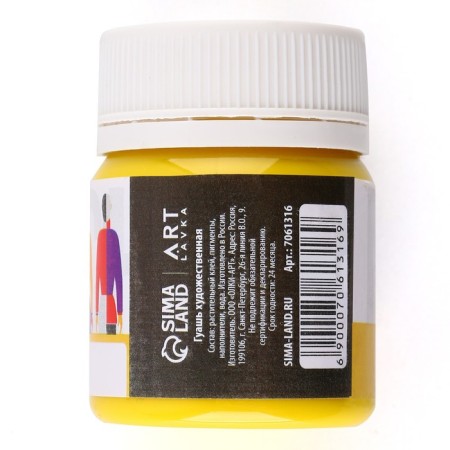 Gouache art yellow Artlavka 40 ml-2