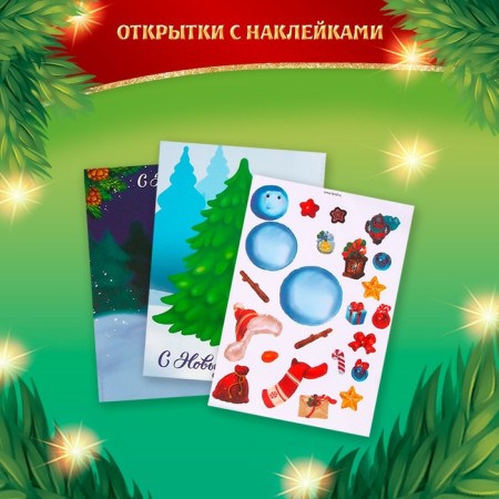 Developing set of "Funny New Year. In search of a holiday "-3