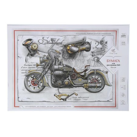A3 drawing paper, 20 sheets Fine Line, individual packaging, 160 g/m2