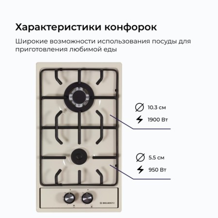 Hon surface Delvento V30V20R001, gas, 2 burners, beige-2