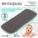 Liner in a reusable diaper 3-layer, coal bamboo/microfiber