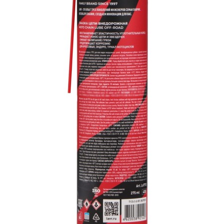 Lavr Moto Lubricant SUV, 275 ml LN7713-4